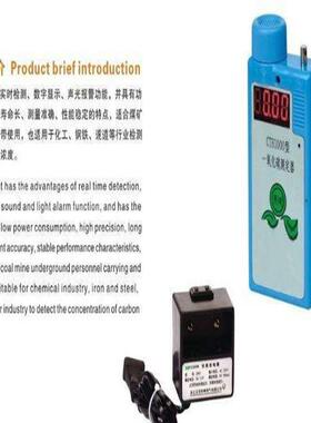 甲一氧1化AS*85测定器CJT-碳4/00烷0甲烷一碳器一碳器