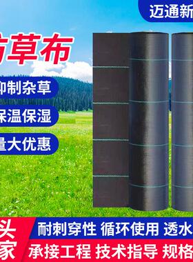 PE防草布PET防草布果园防草布除草布pp黑色透水透气防草布厂家