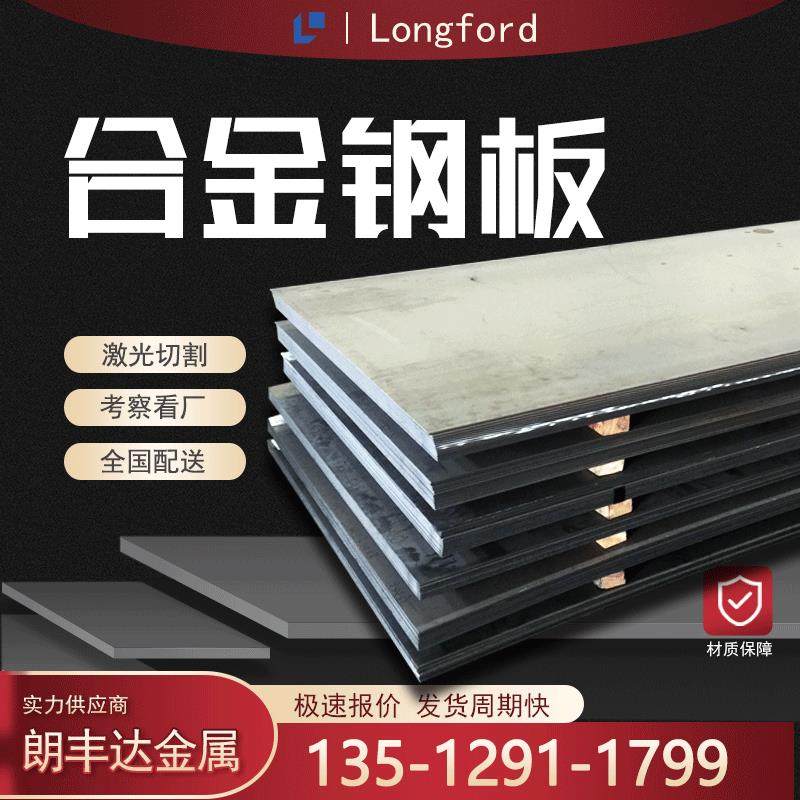 天津太钢NM500低碳合金钢板NM320 NM360 NM400 NM450调质耐磨钢板