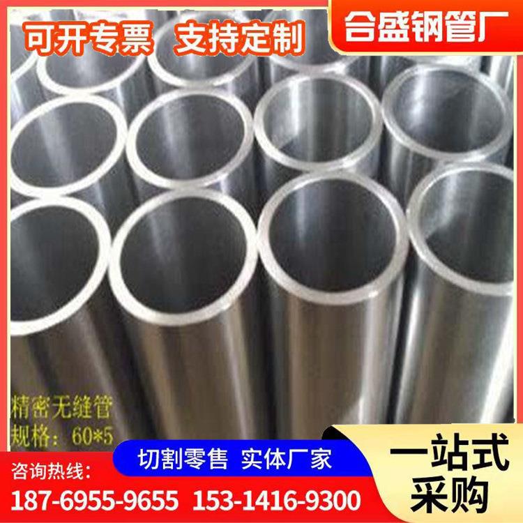 精密钢管厂家 供应Q345B 16mn精密光亮管 大口径厚壁无缝精密管