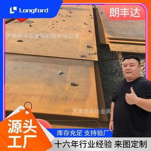 Q420FTC风力发电塔筒用钢板 Q275FTC 天津Q345FTC Q235FTB