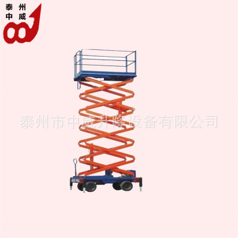 6/8/10/12米电动液压升降平台车移动式升降机剪刀式升降装缷货梯