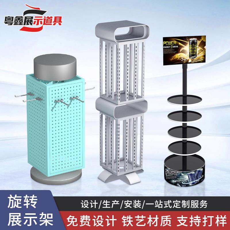 厂家旋转展示架手机配件饰品挂架孔板金属铁艺陈列架货架定制