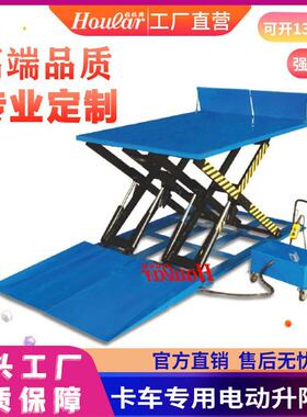 5吨卡车专用电动升降平台TL5集装箱电动液压升降台固定液压升降机