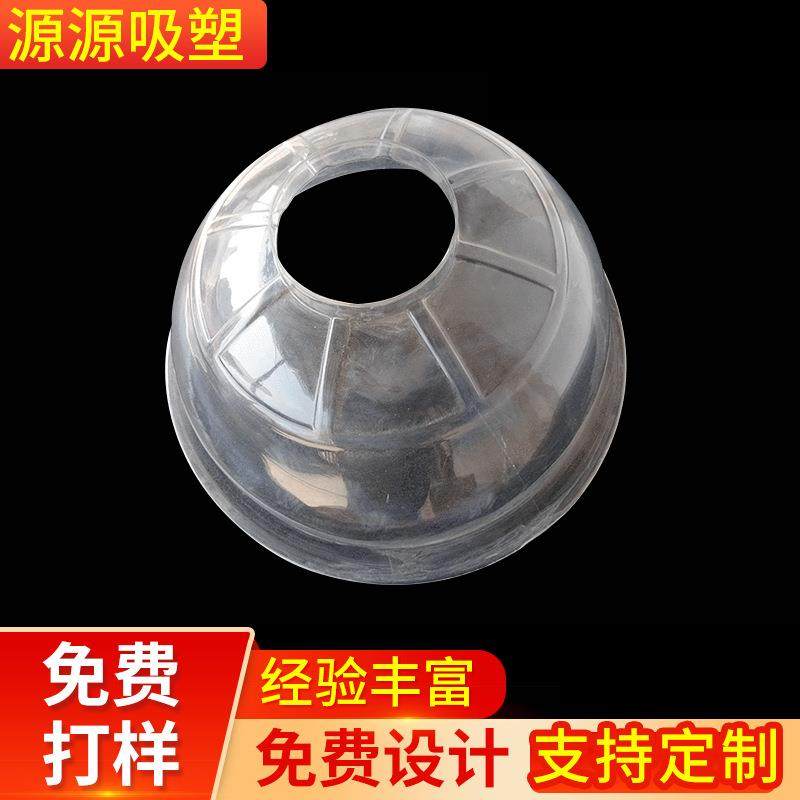 厂家供应 透明亚克力吸塑灯罩 PC吸塑灯罩 透明灯罩,家庭/个人清洁工具,喷瓶/面霜分装瓶,淘宝优惠券,粉丝福利购,淘宝优惠卷