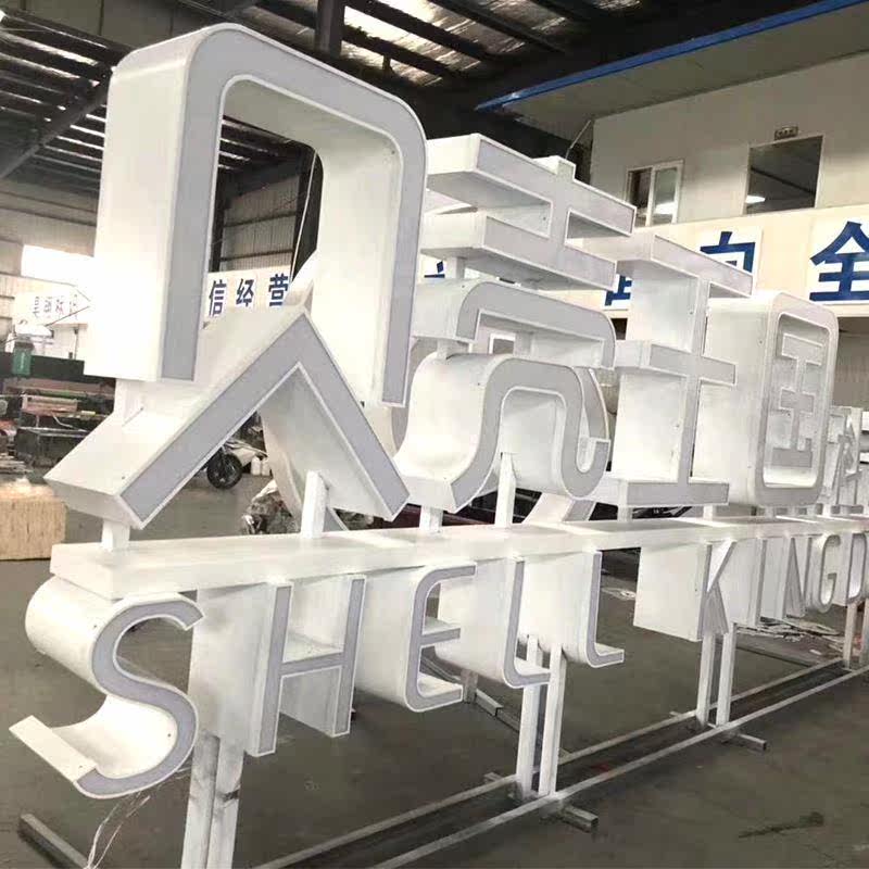 新品不锈钢双面立体斜坡字 公园商场金属烤漆景观字 冲压d立体发