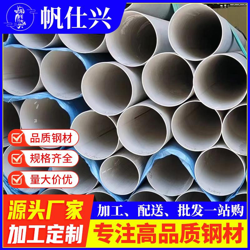 厂家不锈钢输送厚壁无缝工业管流体304大口径dn200不锈钢给水管