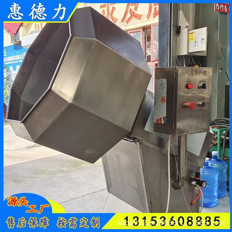 物粮八薯片薯条辣条调味全自动翻转出料拌料20220721宠机角中央厨