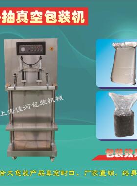 865酱上海真包装机生产 DZ空-600F立式外抽菜Q真空包装机