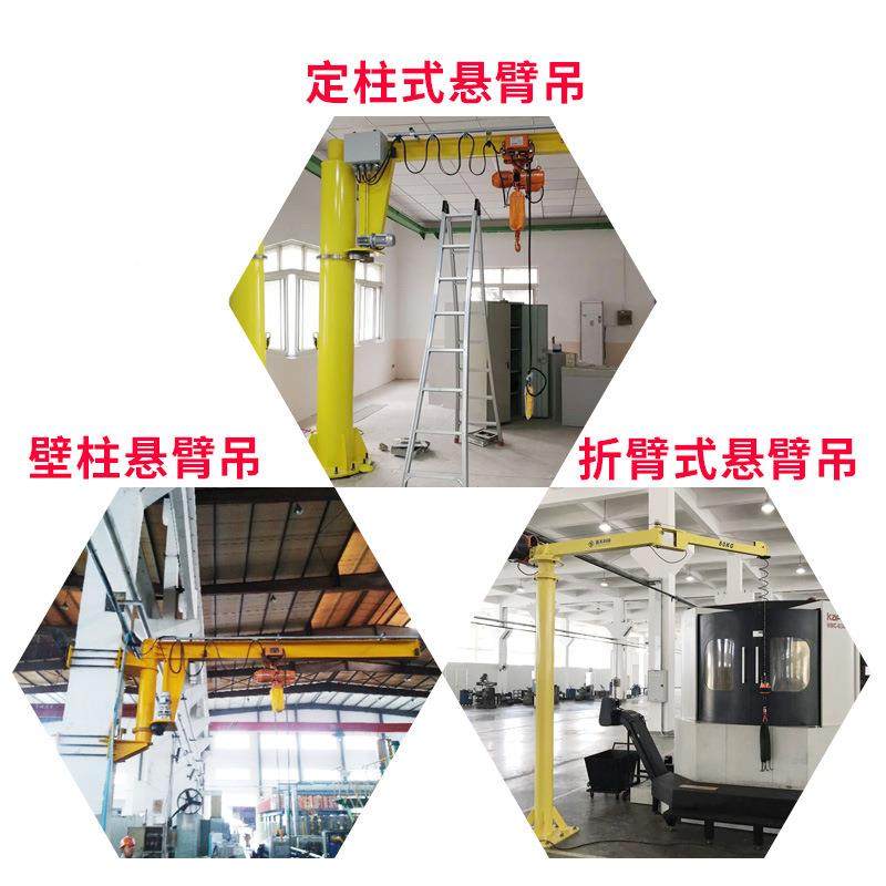 销厂家电应大量供热款动旋转３６０度0.5T墙BMH臂吊,搬运/仓储/物流设备,起重机/吊车/吊机,淘宝优惠券,粉丝福利购,淘宝优惠卷
