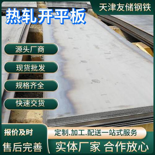 Q235B普热轧板开平板热轧钢板热镀锌开平碳钢卷板纵剪1.8米宽钢卷