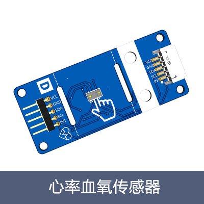 MAX30100EFD心率计血氧传感器浓度手腕脉搏心跳检测量电子开发板