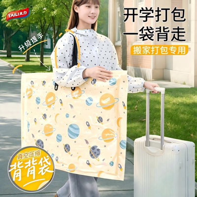 太力真空压缩袋被子衣服专用收纳