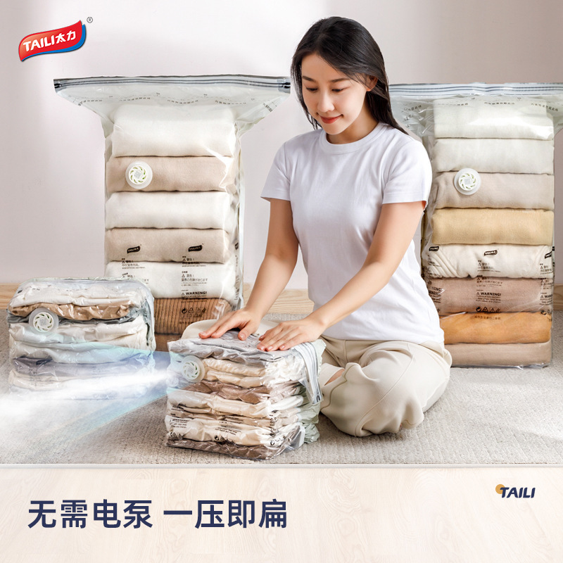 太力衣物压缩袋免抽气收纳袋