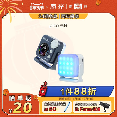 南光便携led全彩磁吸口袋灯手机美颜自拍相机单反拍照摄影直播下巴面部补光灯pico 亮仔