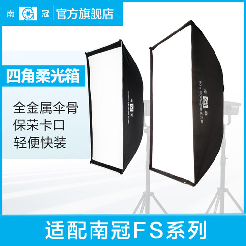 南冠四角系列专用配件保荣卡口