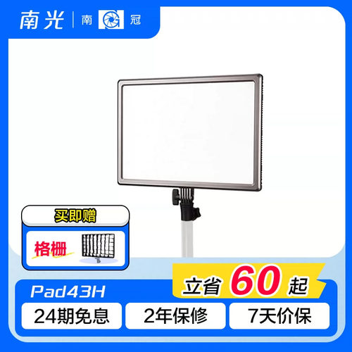 南冠南光LED拍照摄影摄像外拍打光灯具淘宝珠宝玉器翡翠首饰品室内桌面拍摄视频直播照相补光灯常亮柔光灯 - 封面
