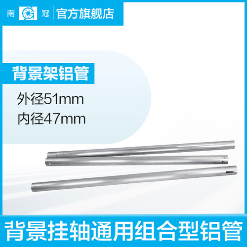 南冠背景架横杆摄影用手动电动3m