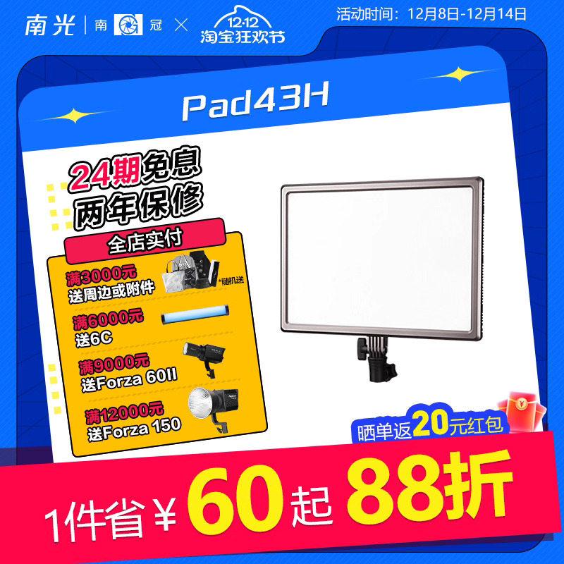 南冠摄影摄像玉器首饰品柔光灯