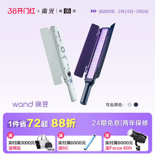 南光wand豌豆RGB全彩LED灯棒可调色温直播vlog外拍手持移动便携补光灯户外夜景柔光棒灯
