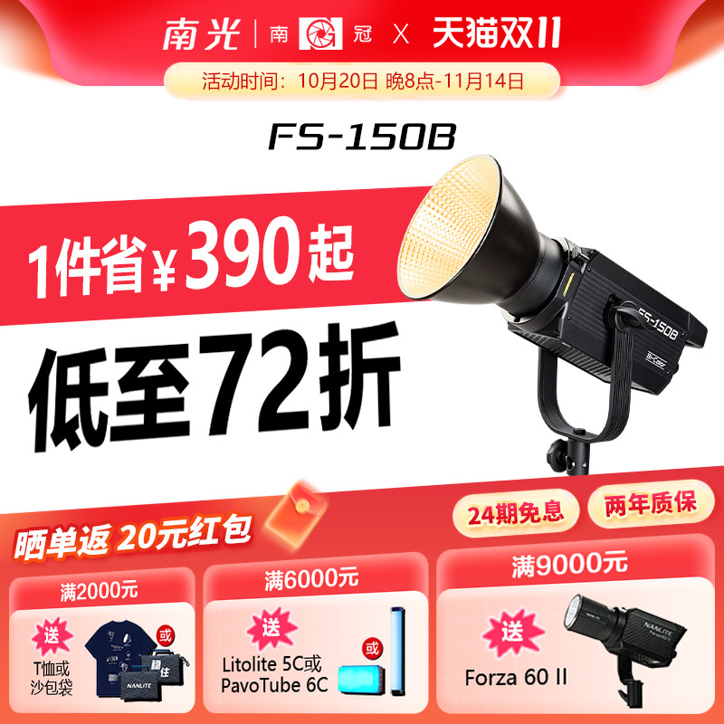 南光150W专业淘宝直播间补光灯