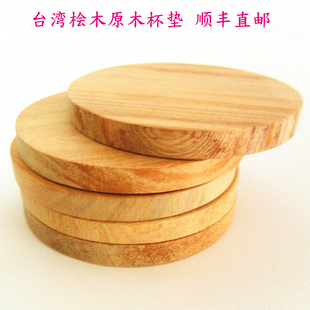 台湾桧木茶杯垫阿里山原木无漆无蜡天然芬多精香气台湾直邮拍1发5