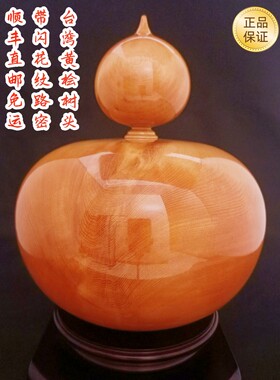 台湾桧木聚宝盆树头原木纹路细腻年轮高居家摆件收藏送礼直邮保真