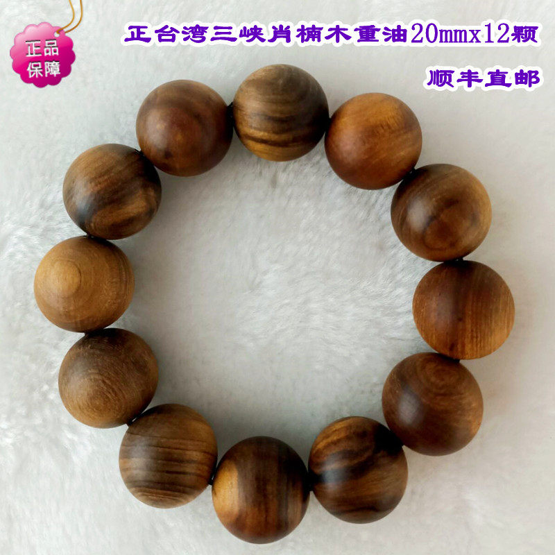 正台湾肖楠木原木手串手链佛珠20mm12mm男女款台湾直邮保真