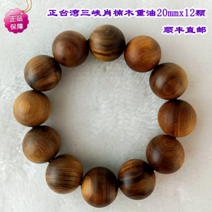 台湾楠木手串佛珠20mm12mm男女