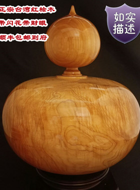 台湾红桧客厅办公室居家摆件招财