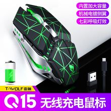 无线充电发光机械磨砂炫酷无声鼠标1