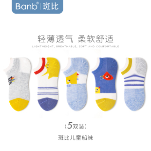 斑比儿童袜子春夏季 网眼透气棉袜中大童宝宝无骨短袜男童船袜 薄款