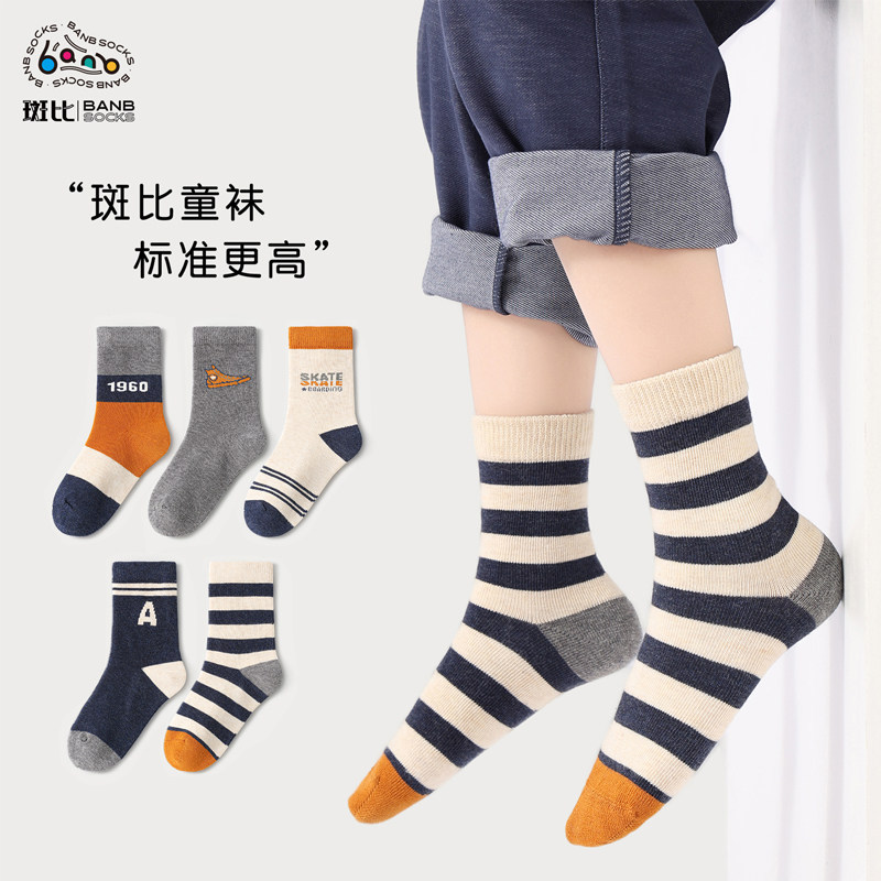 斑比儿童袜子秋冬男童棉袜无骨