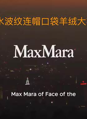 2.7万RMB 纯正渠道少量M主线真元水波纹羊绒口袋款连帽系腰带大衣