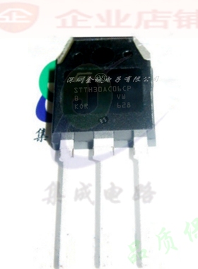 STTH30AC06CP  TO3P全新原装现货 快恢复二三极管