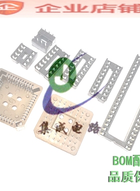 IC芯片底座 IC插座DIP-8 6 14 16 18 20 24 28 40P PLCC32/84