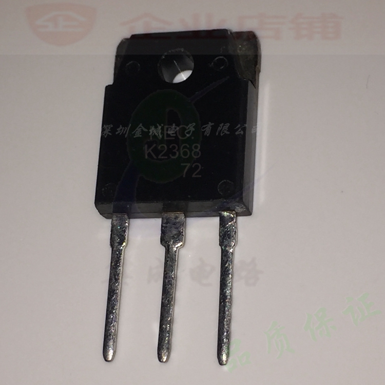 K2368  TO3P全新现货 mos场效应管 2SK2368 可含税