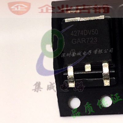 4274DV50  TO252全新原装现货 电源稳压管 TLE4274DV50 可含税