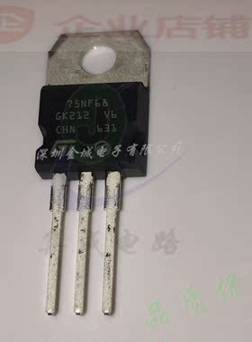 75NF68  TO220全新原装现货 MOS场效应管 P75NF68  STP75NF68