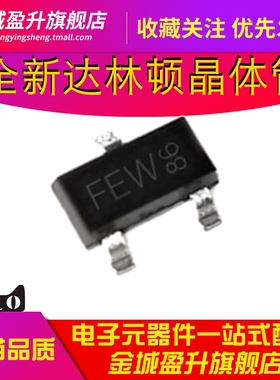 BCV46 丝印: FEW/FEt 贴片元件SOT-23全新PNP达林顿晶体管三极管
