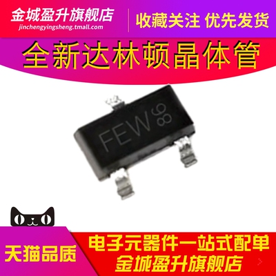 BCV46 丝印: FEW/FEt 贴片元件SOT-23全新PNP达林顿晶体管三极管