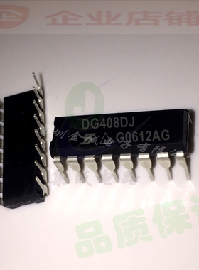 DG408DJ DG408DJZ DIP16全新现货  全新模拟开关芯片