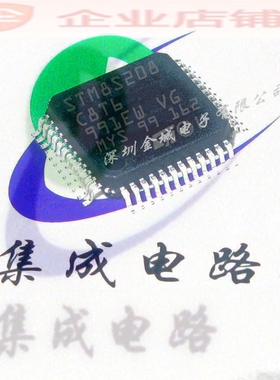 STM8S208C8T6 QFP48全新现货 单片机芯片8-Bit 24MHz 64KB FLASH