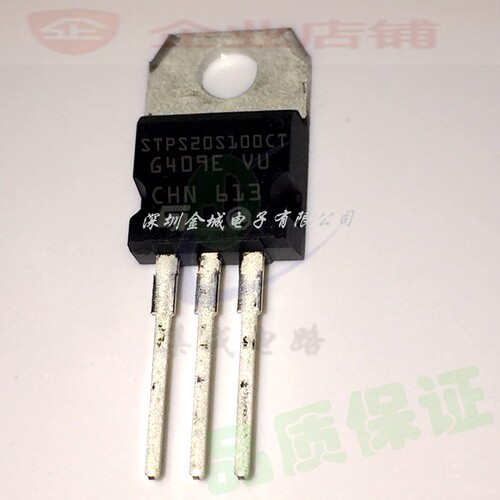 肖特基二极管 STPS20S100CT   TO-220全新原装现货