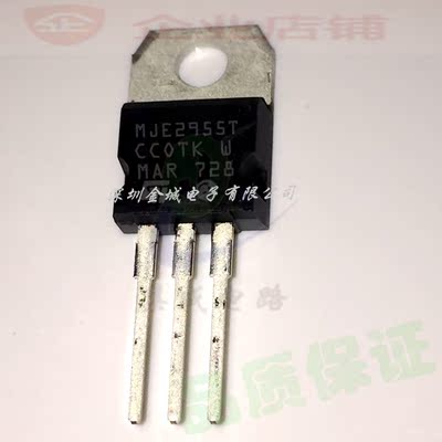 MJE2955T MTP2955V TO220全新现货  pnp功率晶体管三极管,