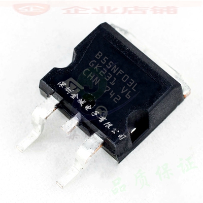 B55NF03L   TO263全新现货  MOS场效应管30V55A  STB55NF03LT4,