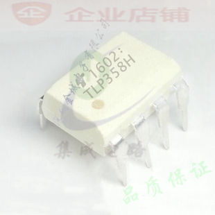 TLP358H DIP-8全新现货  TLP358FH IGBT栅极驱动光耦,