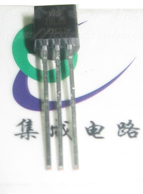 79L09 WS79L09 TO92-3 全新三端稳压管