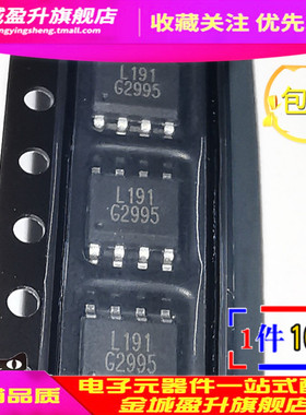 G2995 贴片sop8全新现货集成电路电源管理芯片 G2995F1UF