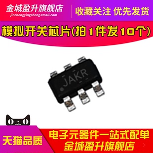 全新 JAKR TS5A3160DBVR DCKR SOT23-6单通道模拟开关芯片IC